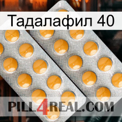 Тадалафил 40 levitra2